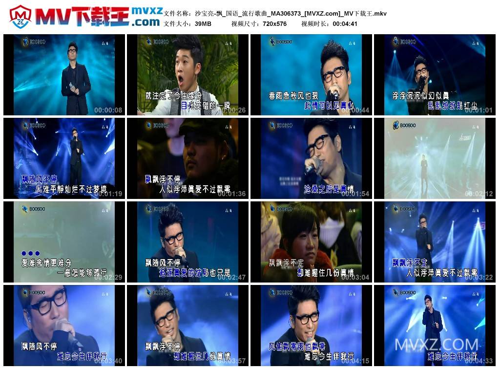 沙宝亮-飘_国语_流行歌曲_MA306373